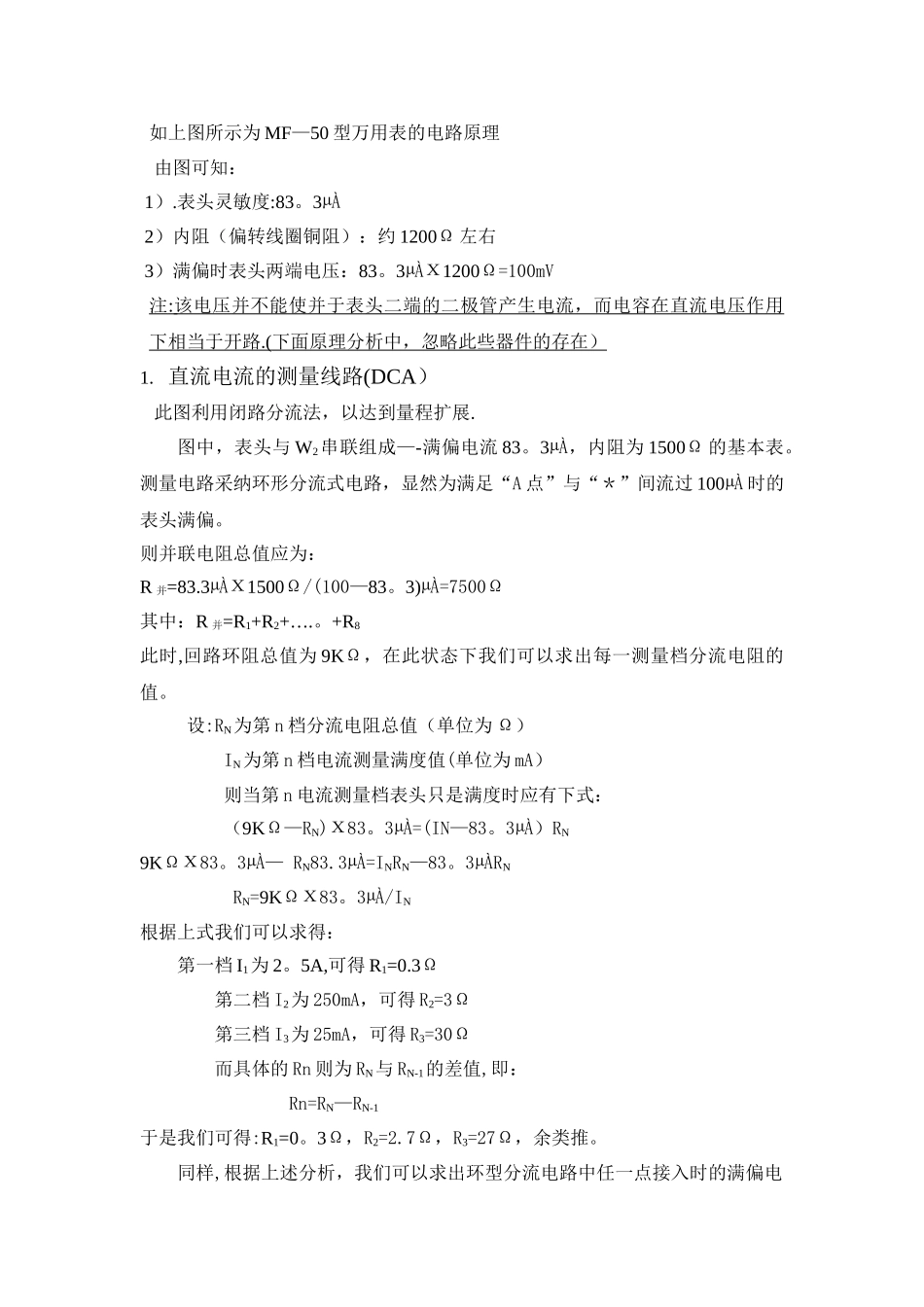 工程教育初级报告_第2页