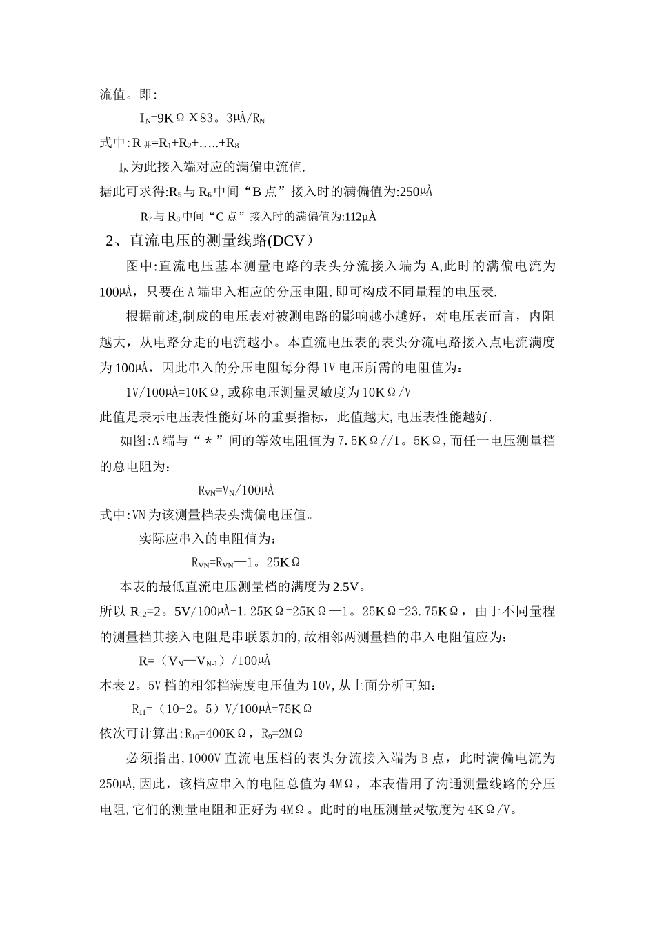 工程教育初级报告_第3页