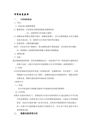 工程教育初级报告