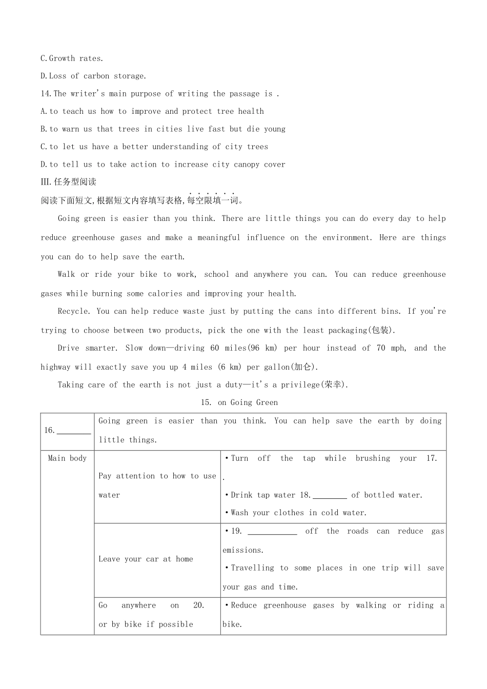 2025年宿迁专版中考英语复习方案教材考点梳理第16课时Unit8八下试题_第3页