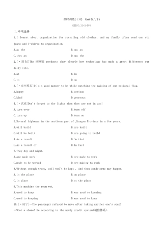 2025年宿迁专版中考英语复习方案教材考点梳理第16课时Unit8八下试题