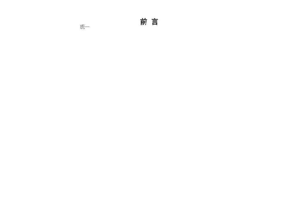 工程施工作法标准和要求_第2页