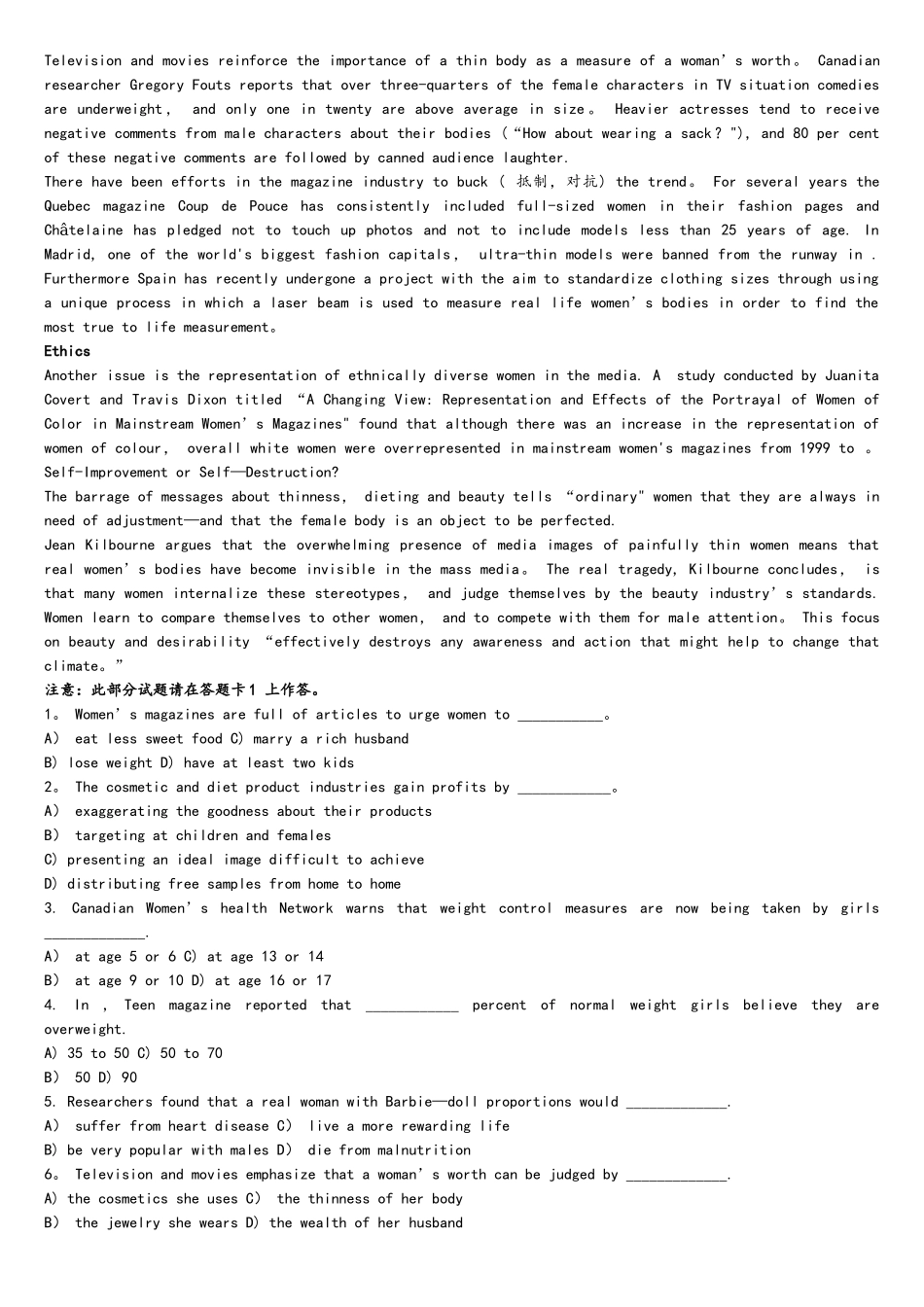 2025年大学英语四级考试快速阅读练习集锦_第2页