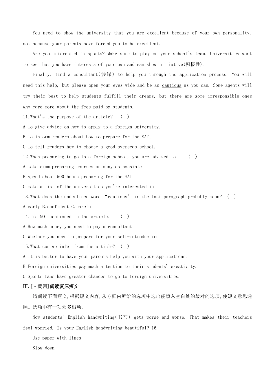 2025年山西专版中考英语复习方案教材考点梳理课时训练15Unit12九全试题_第2页