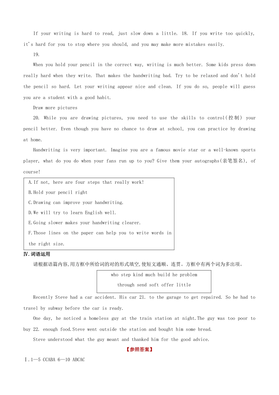 2025年山西专版中考英语复习方案教材考点梳理课时训练15Unit12九全试题_第3页