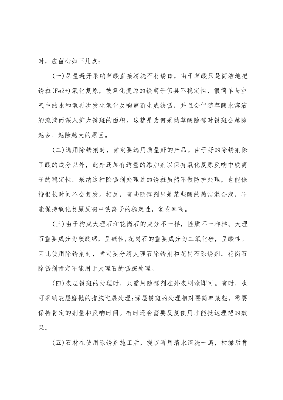 2025年一级结构工程师辅导资料基础考试_第2页