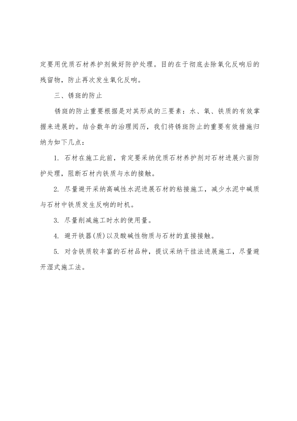 2025年一级结构工程师辅导资料基础考试_第3页