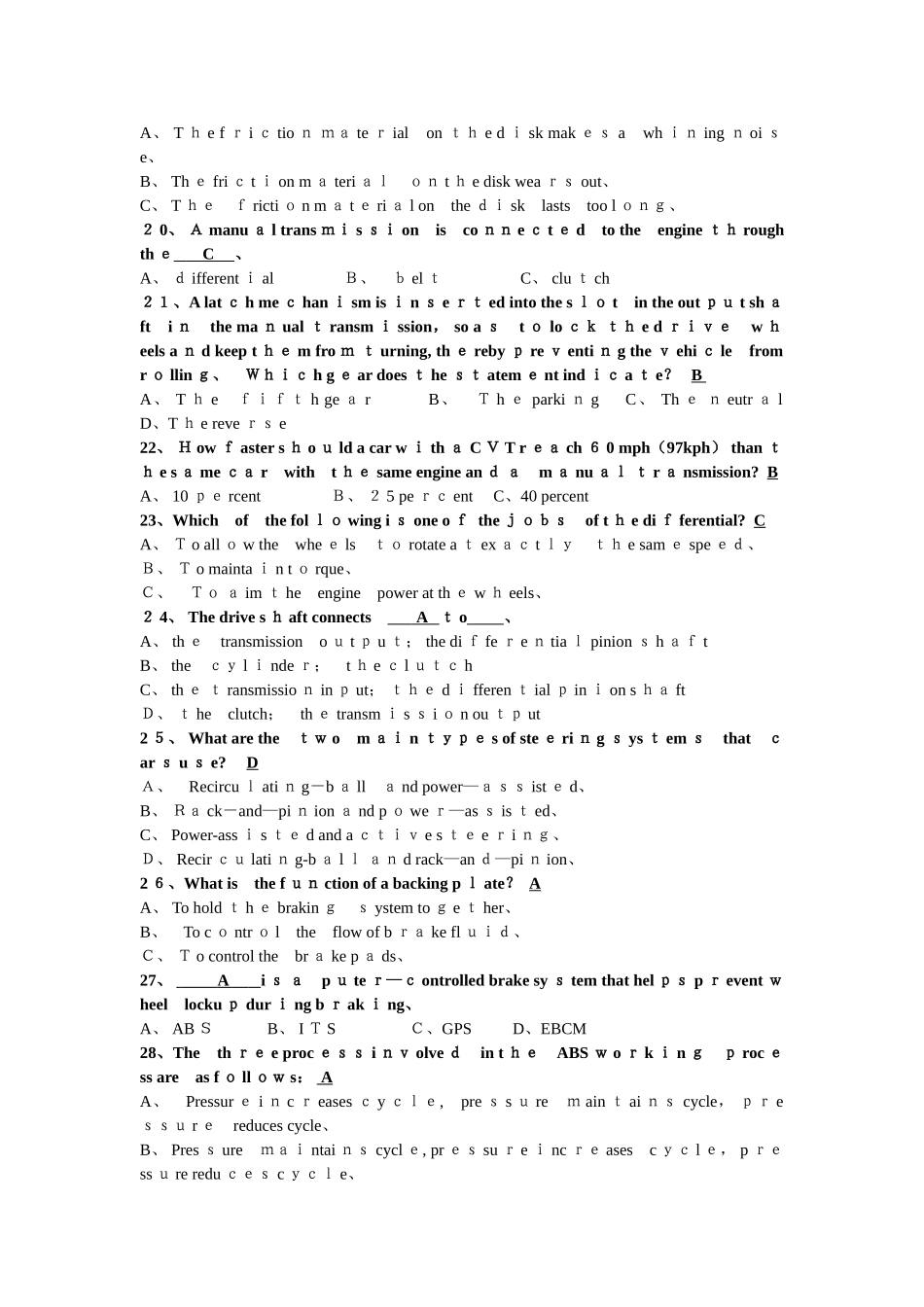 2025年汽车专业英语题库_第3页
