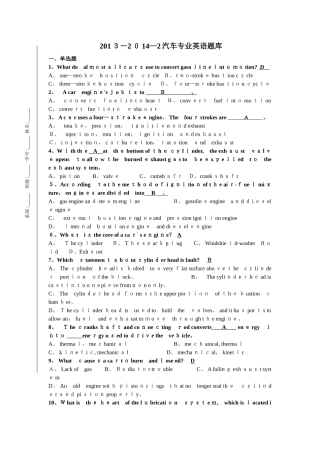2025年汽车专业英语题库