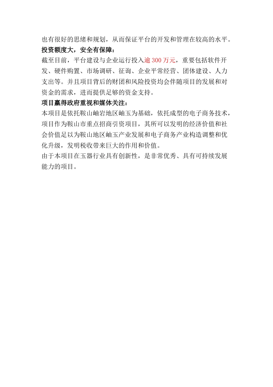 2025年高级程序员工作职责_第2页