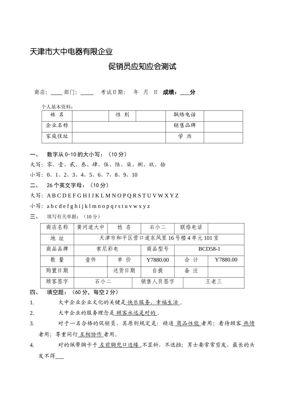 2025年大司面试题目_第1页