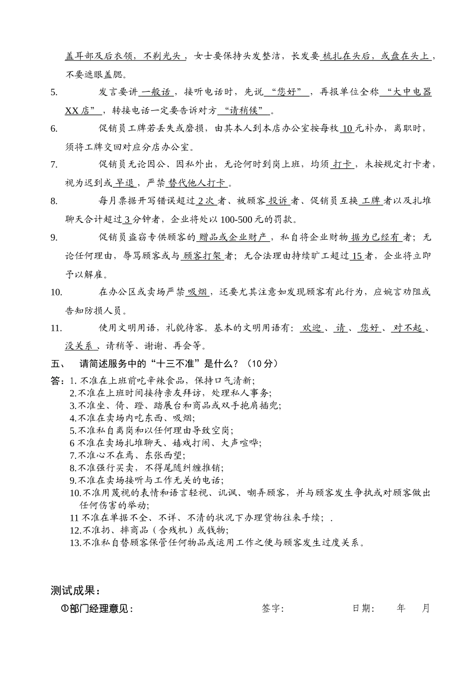 2025年大司面试题目_第2页
