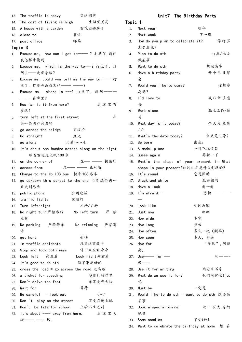 2025年仁爱版七年级英语下册短语归纳_第2页