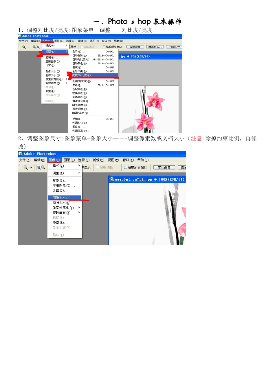 2025年高中学业水平考试信息技术操作题步骤_第1页