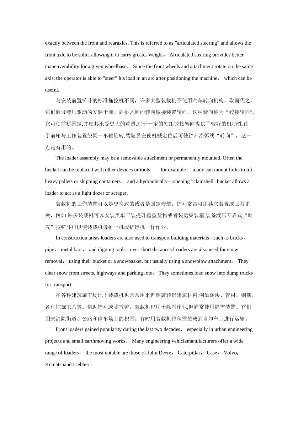 工程机械之装载机的英语翻译_第2页