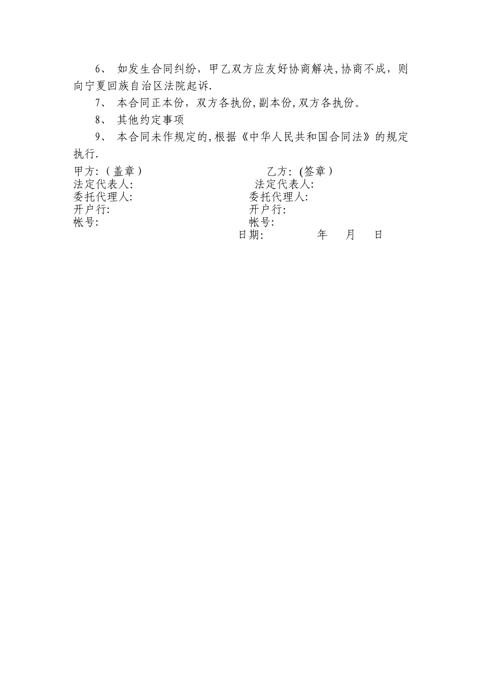 工程机械租赁合同范本(通用版)_第3页