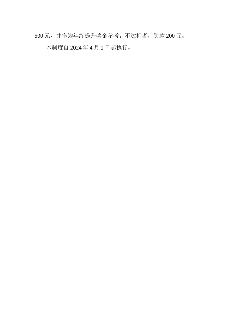 工程机械管理制度_第2页