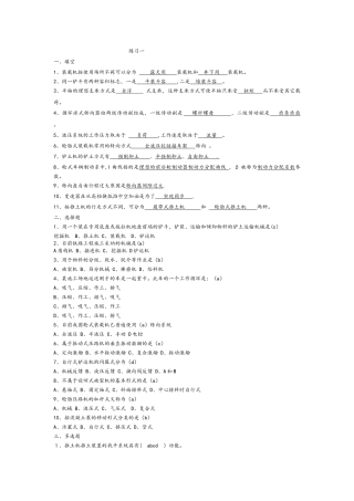 工程机械考试题库完整