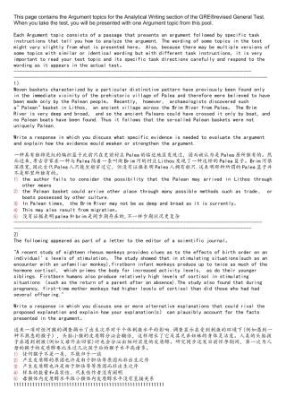 2025年新GRE作文ARGUMENT官方题库+翻译