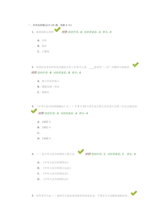 2025年百万公众网络学习工程在线测试参考答案