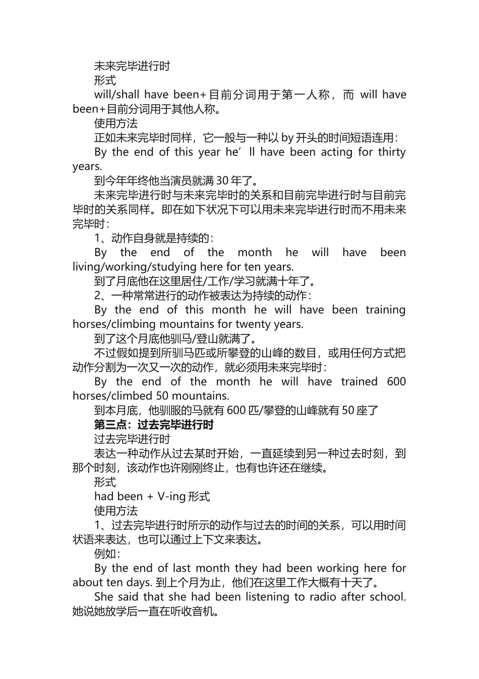 2025年英语语法知识点大全_第3页