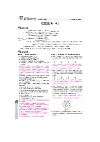 2025年九年级数学下册章节知识点专题训练