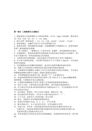 2025年中级工程师考试知识点