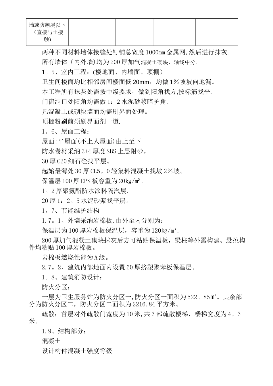 工程样板引路施工方案_第2页