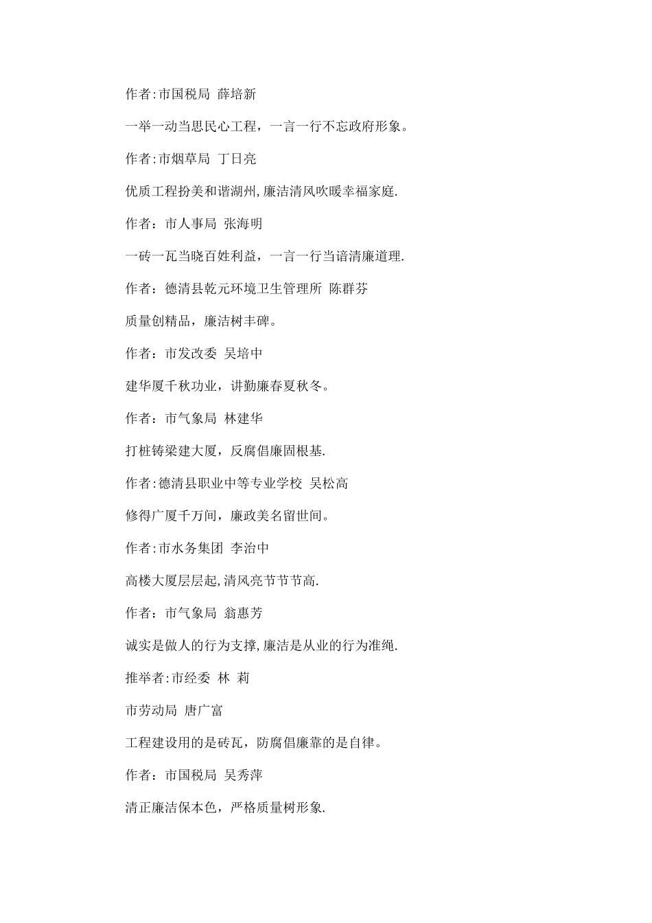 工程格言警句_第3页