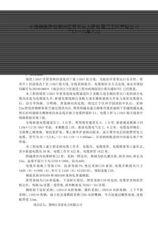 工程检测试验项目计划