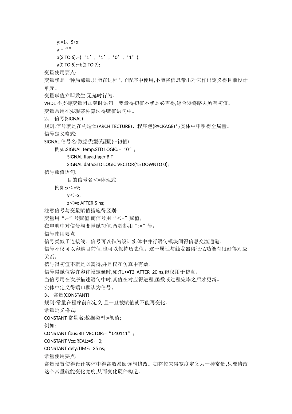 2025年eda知识点梳理_第3页