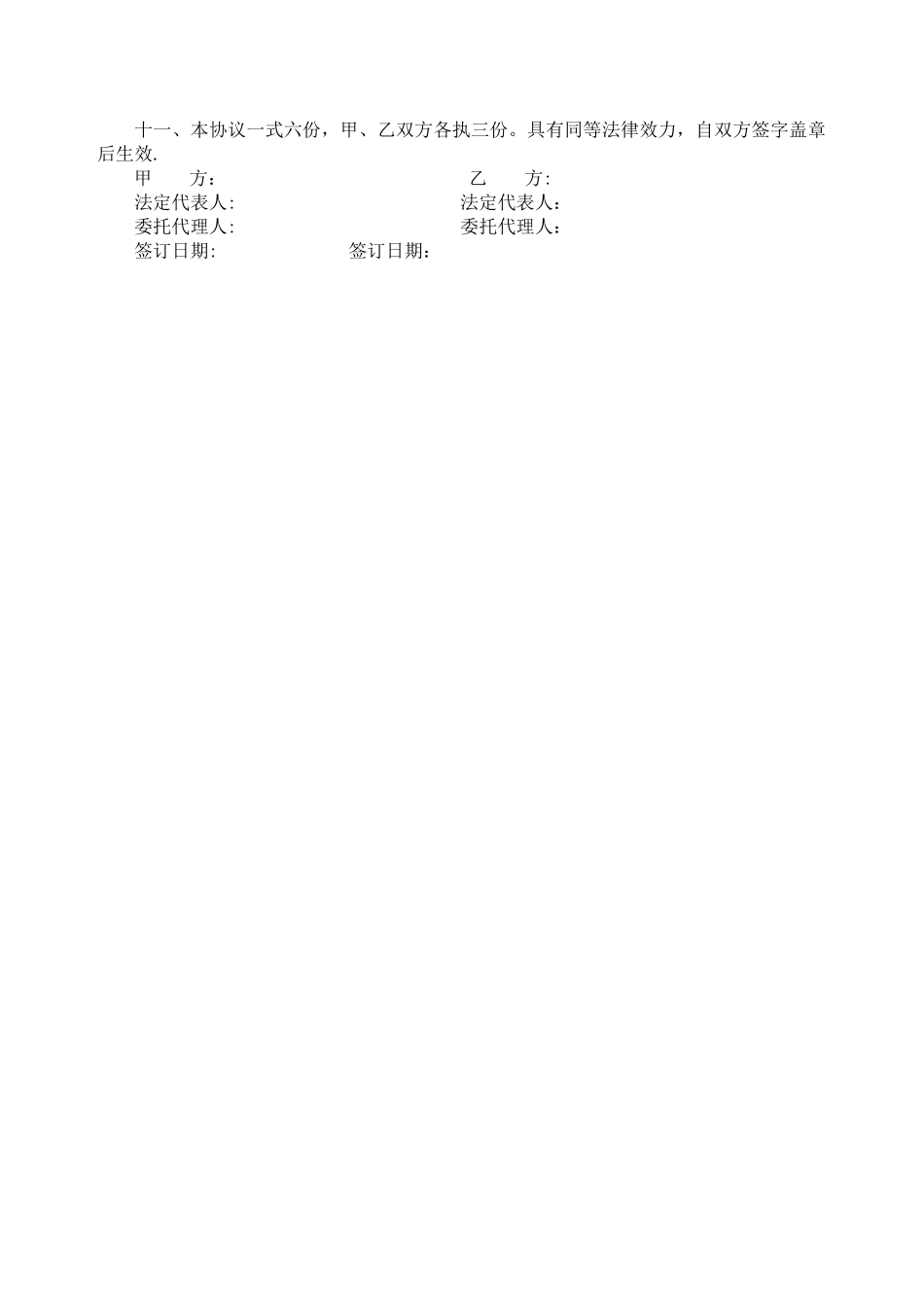 工程款抵房协议_第2页