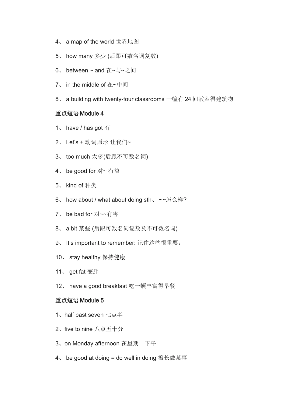 2025年七年级上册英语重点短语归纳_第2页