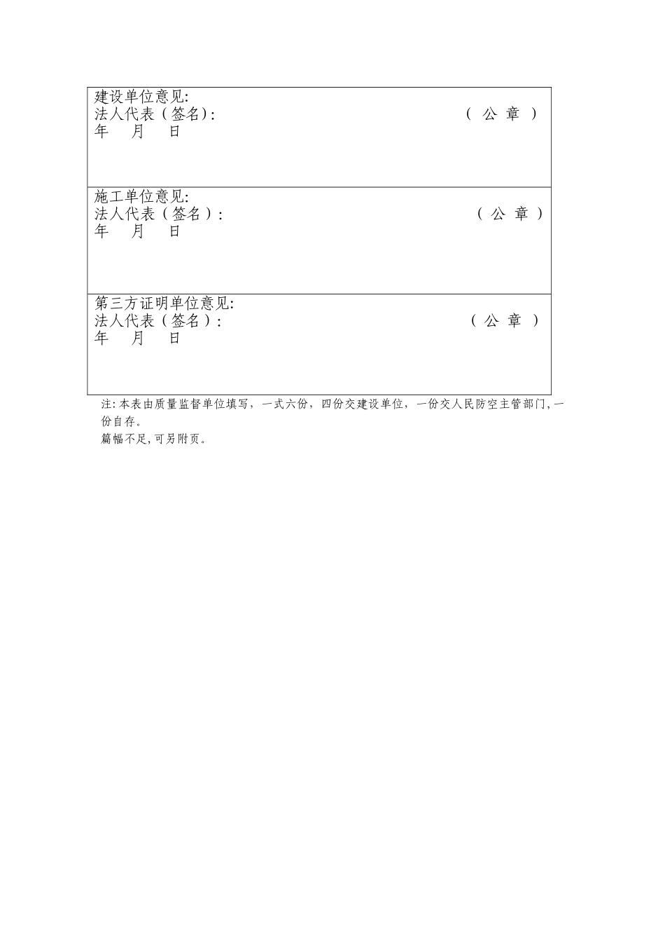 工程款支付证明1_第2页