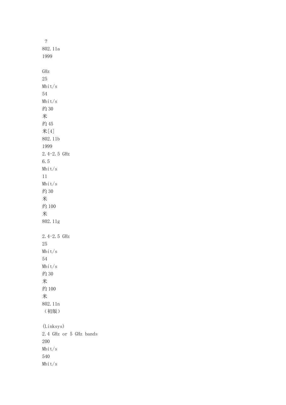 2025年软考网络工程师笔试题100题及参考答案_第3页