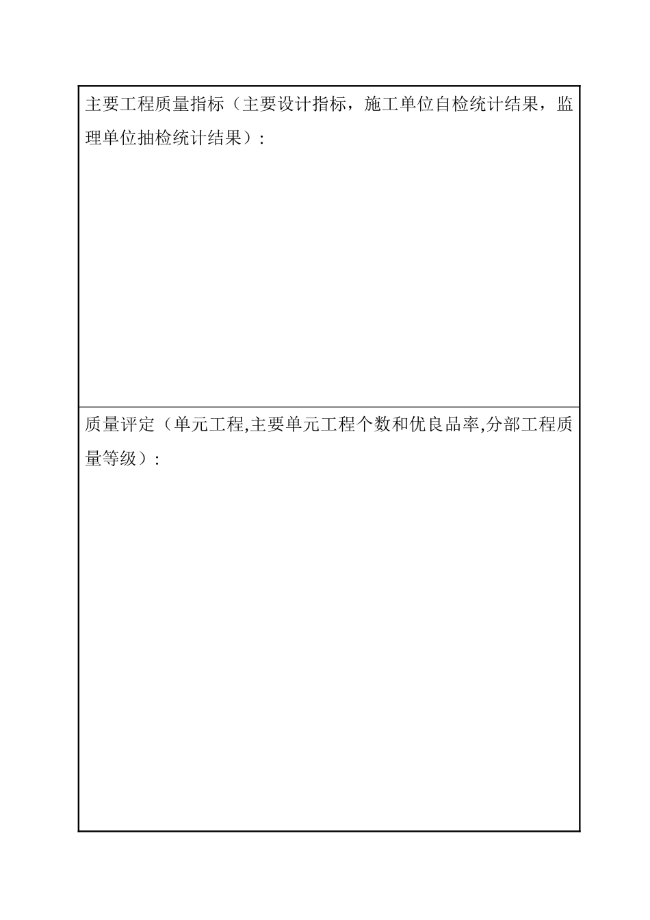 工程水下部分阶段验收_第3页