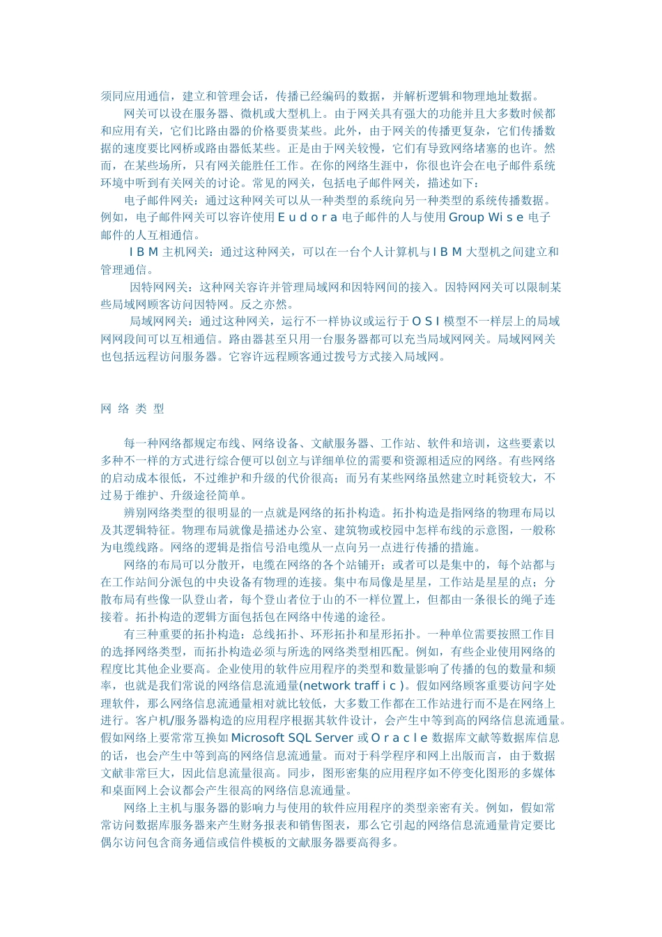 2025年网络工程师基础_第2页