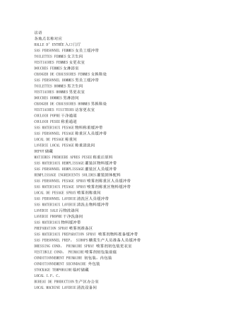 工程法语标准要求