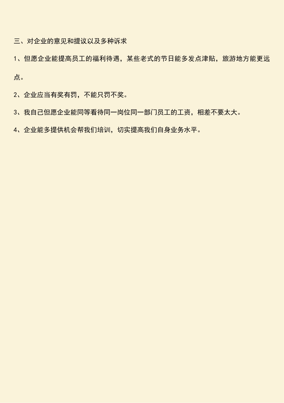 2025年参考范文物流员述职述廉汇报_第2页