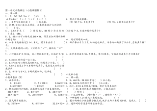 2025年五年级上册小数乘法全套课时练习题