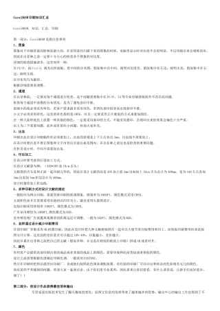 2025年印刷人员手册