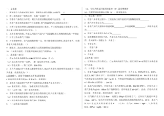 工程热力学期末试卷及答案
