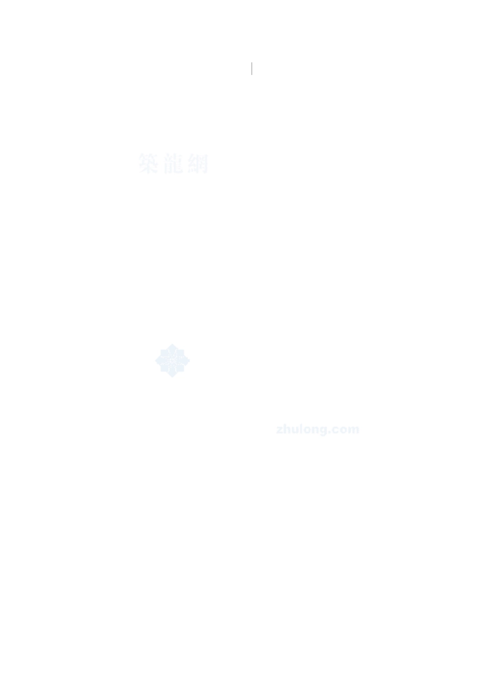 2025年50种施工用全套表格_第3页