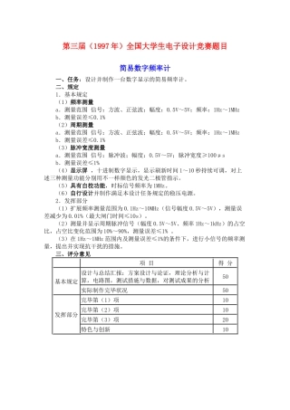 2025年历届全国大学生电子设计竞赛题目汇编—PLD