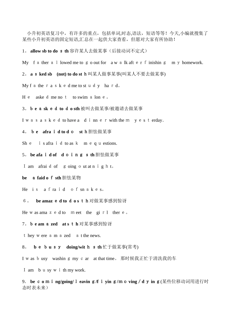 2025年小升初英语固定搭配短语总结范本_第1页