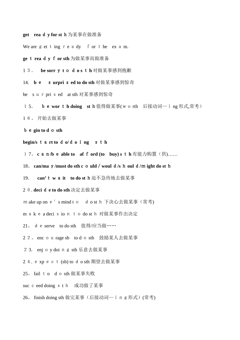 2025年小升初英语固定搭配短语总结范本_第3页