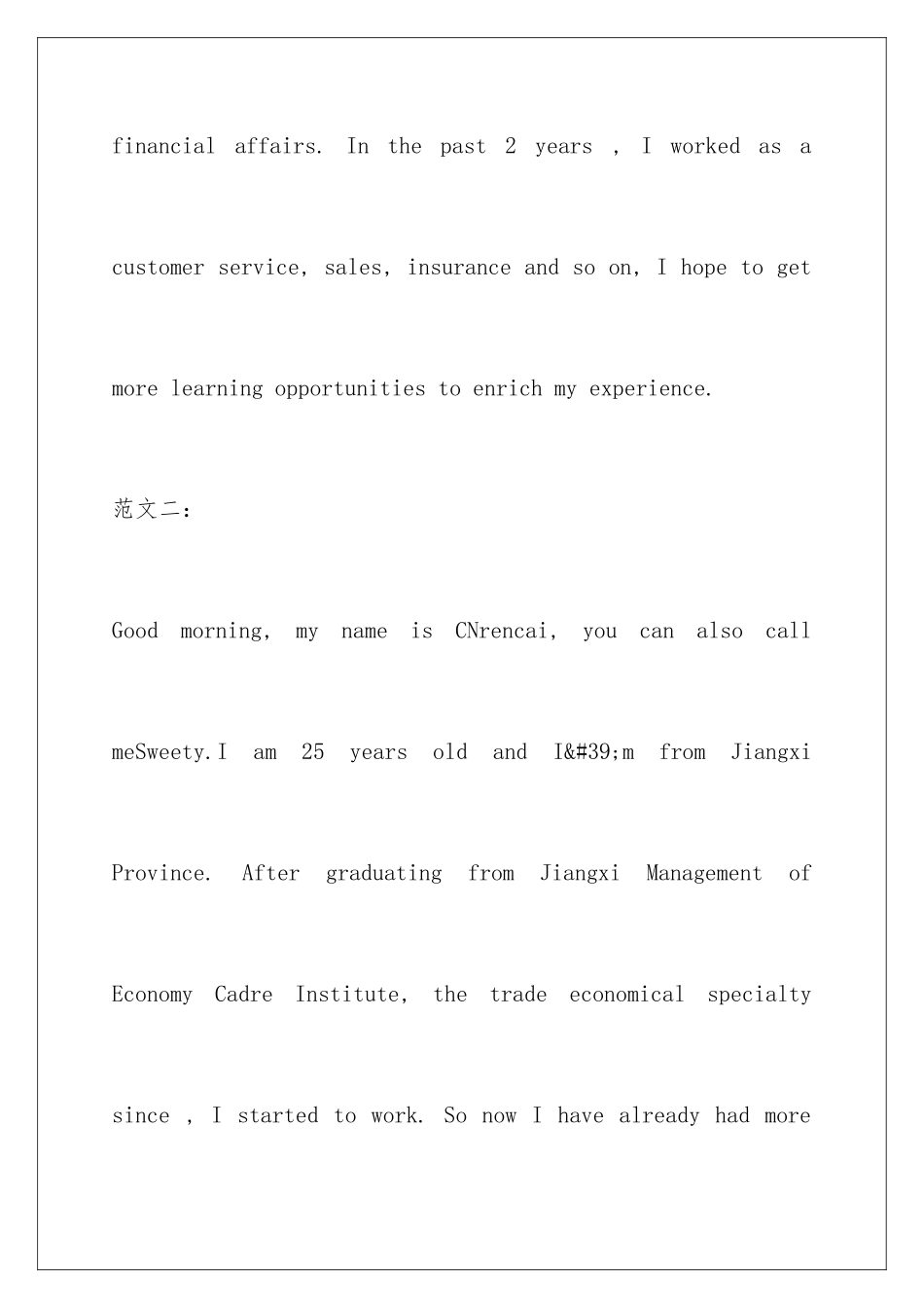 2025年一分钟自我介绍英语面试_第2页