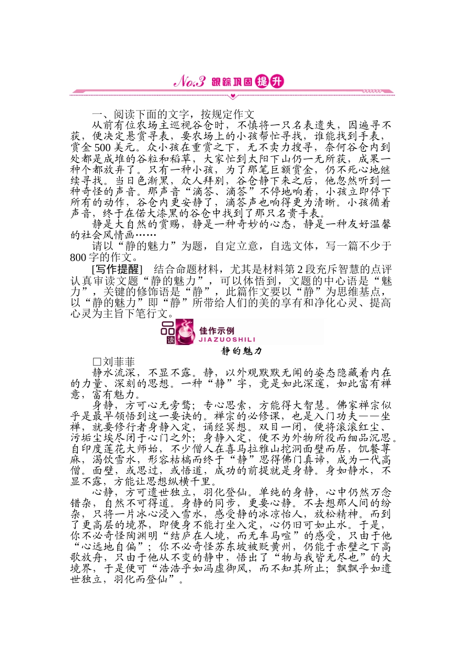 2025年高三语文第一轮知识点检测试题_第1页