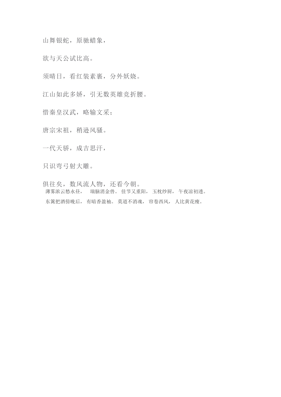 2025年高二数学上册知识点课堂强化训练_第3页