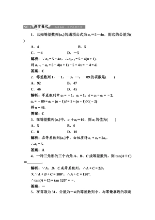 2025年高二数学上册知识点课堂强化训练